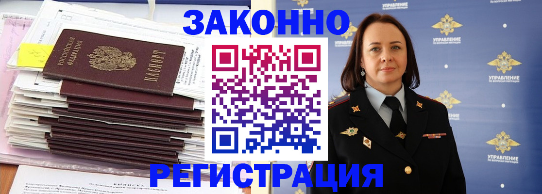 прописка для кредита в Энгельсе