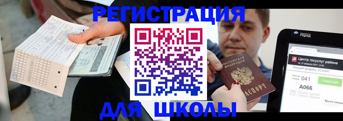 временная прописка в Энгельсе