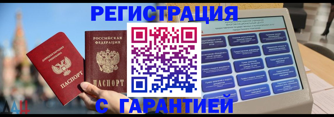 прописка поиск в Энгельсе